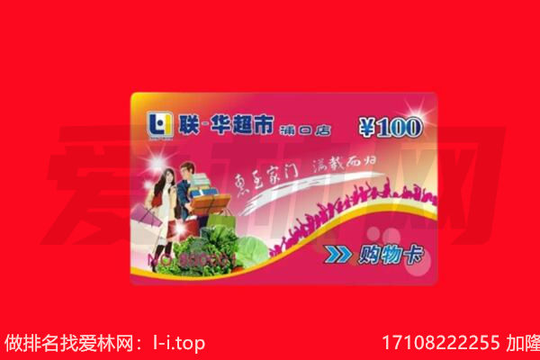 南京购物卡回收.jpg