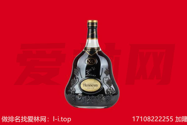 南京回收轩尼诗.jpg